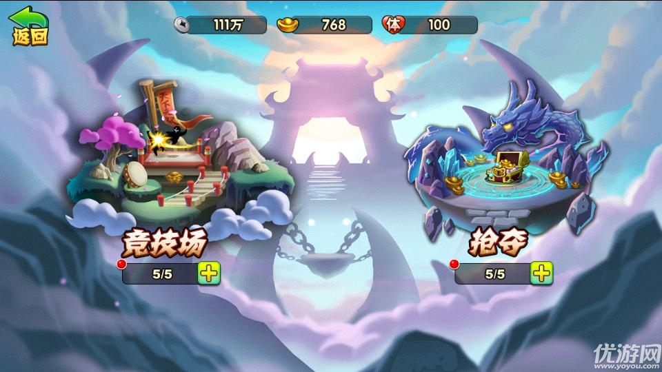 大圣之战破解版