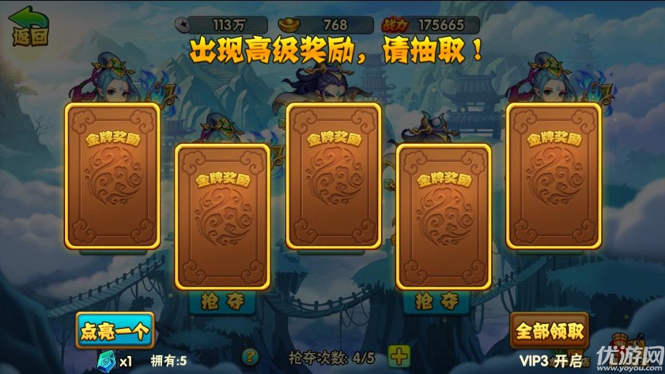 大圣之战破解版