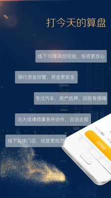 今算盤(pán)截圖欣賞