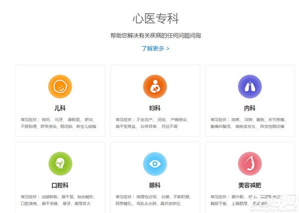 心醫(yī)健康app