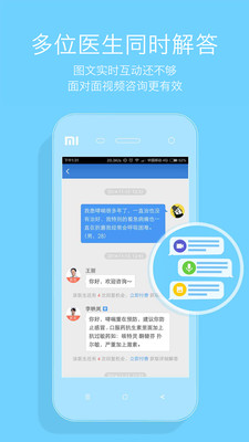 心醫(yī)健康app截圖欣賞
