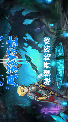 月影騎士手機(jī)版截圖欣賞