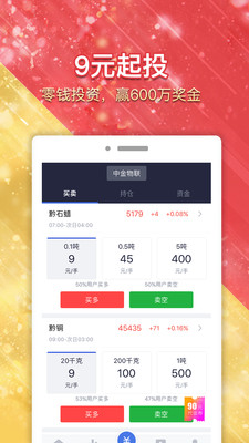 91投資app截圖欣賞