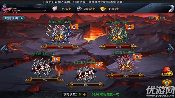 炫斗英雄安卓版
