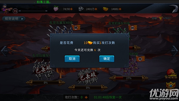 炫斗英雄安卓版