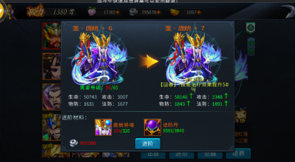 炫斗英雄破解版