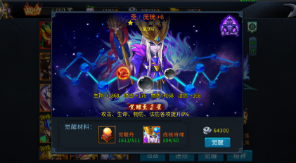 炫斗英雄破解版