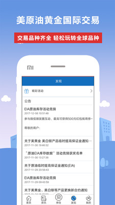 口袋原油寶
