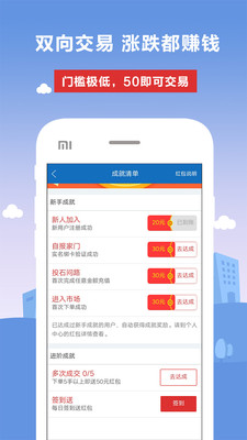 口袋原油寶