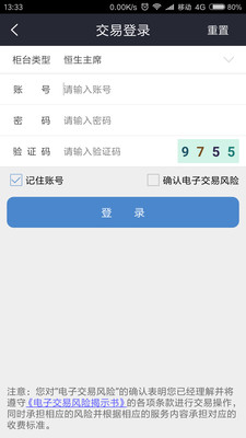 華聯(lián)期貨