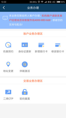 華聯(lián)期貨