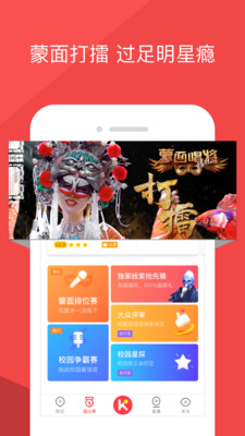 酷狗唱唱手機(jī)版