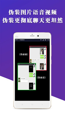 X分身app下載截圖欣賞