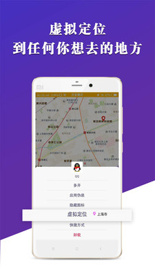 X分身app下載截圖欣賞