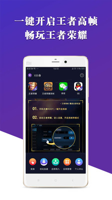 X分身app下載截圖欣賞