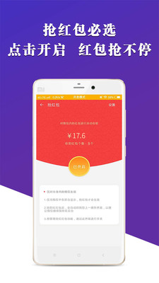 X分身app下載截圖欣賞
