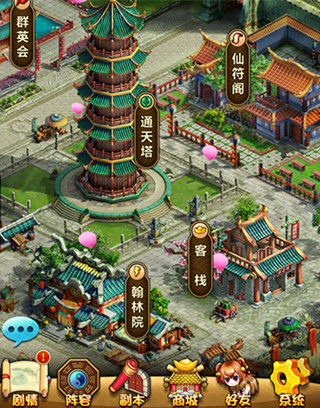 百戰(zhàn)三界2百度版下載