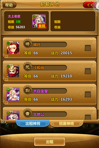 百戰(zhàn)三界2百度版下載