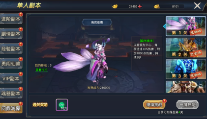 夢幻遮天騰訊版下載
