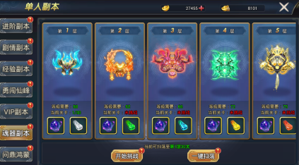 夢幻遮天騰訊版下載