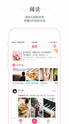 初頁app下載截圖欣賞