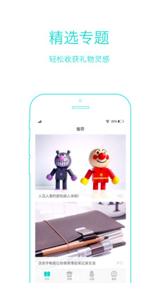 礼我吧app下载游戏截图