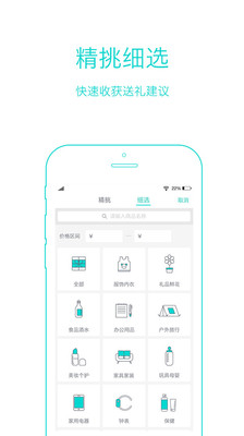 礼我吧app下载游戏截图