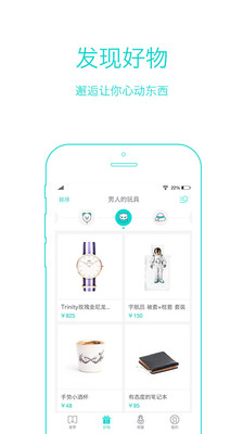 礼我吧app下载游戏截图
