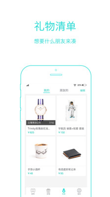 礼我吧app下载游戏截图