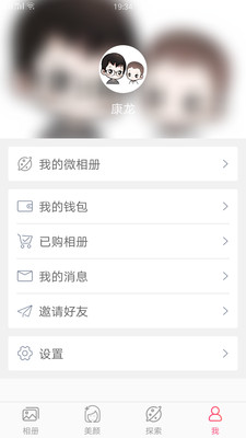 美時(shí)相冊(cè)安卓版截圖欣賞