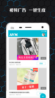 AVM手機版截圖欣賞