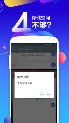 超級(jí)清理加速器截圖欣賞