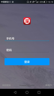溜溜噠手機(jī)版截圖欣賞