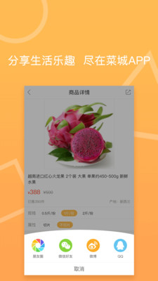 菜城網(wǎng)手機(jī)APP截圖欣賞