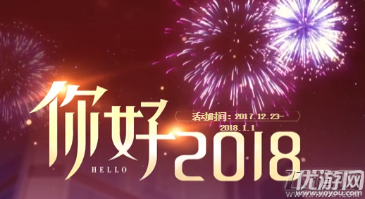 qq飞车手游新年园游会有什么奖励 新年园游会奖励一览 (1)