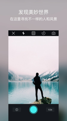 Biu拍照神器app截图欣赏