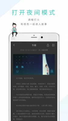 犀牛故事app截圖欣賞