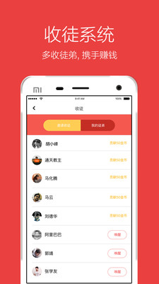 你我讀最新版APP截圖欣賞