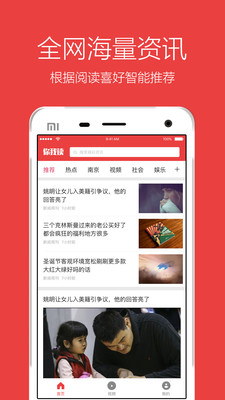 你我讀最新版APP截圖欣賞