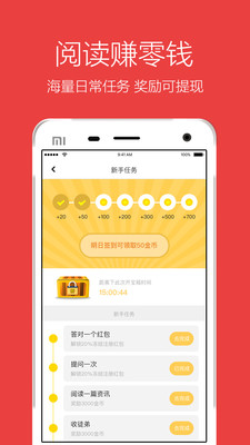 你我讀最新版APP截圖欣賞