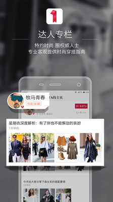 星期衣app下載截圖欣賞