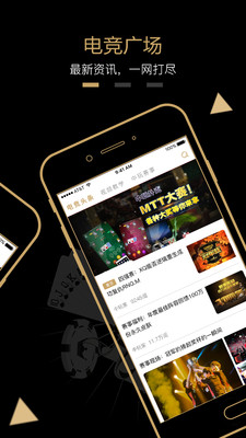 中玩電競(jìng)APP截圖欣賞