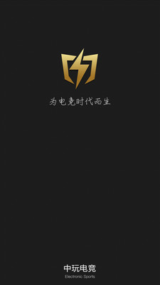 中玩電競(jìng)APP截圖欣賞