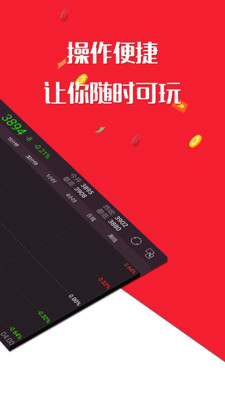 億投唄手機(jī)版截圖欣賞
