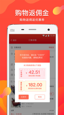 121微店手機客戶端