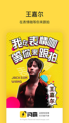 閃萌安卓版截圖欣賞
