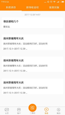 都有店手機(jī)版截圖欣賞