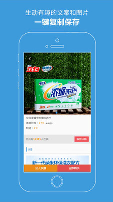 深贊微店手機(jī)客戶端截圖欣賞