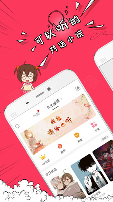 迷說(shuō)對(duì)話小說(shuō)