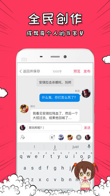 迷說(shuō)對(duì)話小說(shuō)截圖欣賞
